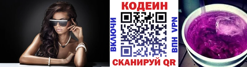 хочу наркоту  Спасск  Кодеин напиток Lean (лин) 
