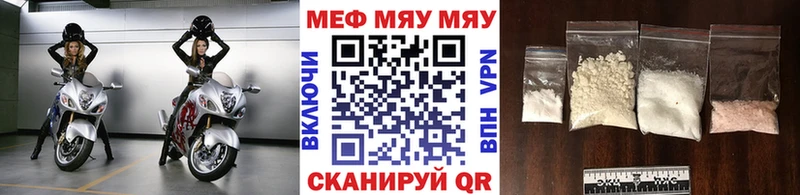 даркнет Telegram  Спасск  МЯУ-МЯУ VHQ 