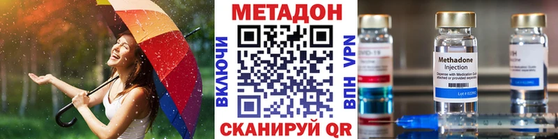 закладки  Спасск  Метадон methadone 